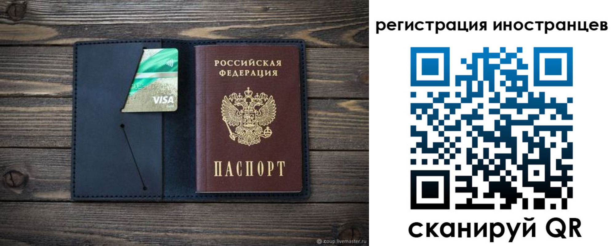 купить прописку в Межгорье