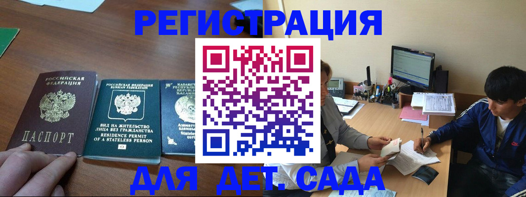 найти адрес прописки в Межгорье