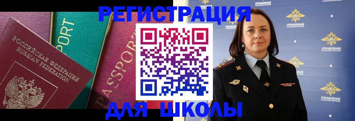 временная регистрация адрес в Межгорье