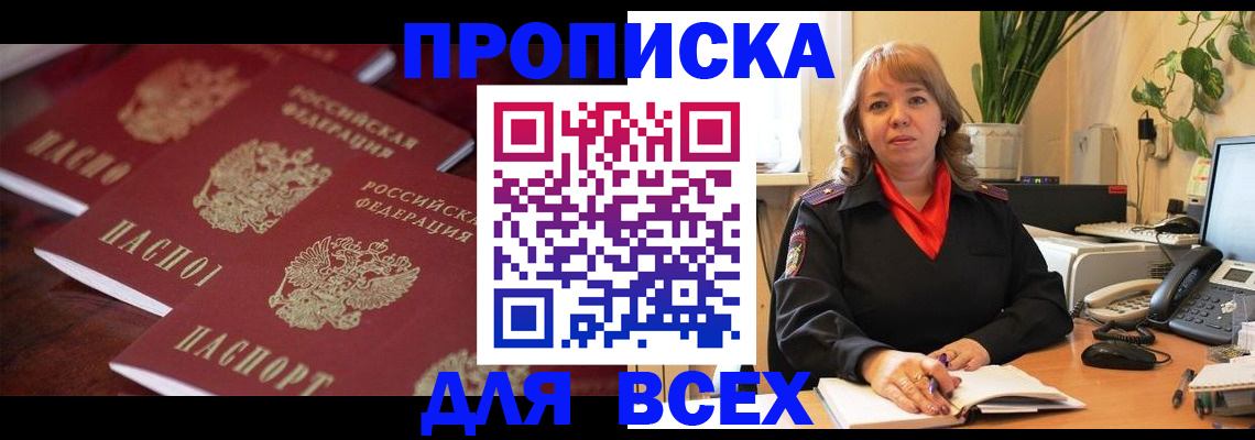 прописка иностранных граждан в Межгорье