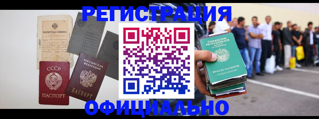 временная регистрация госуслуги в Межгорье