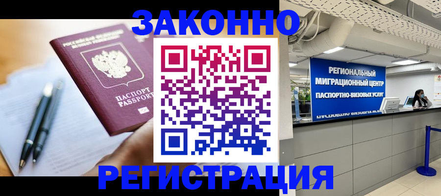 прописка для кредита в Межгорье