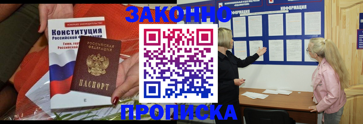 временная регистрация госуслуги в Межгорье